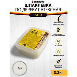 Шпаклевка по дереву ZERWOOD SHD, дуб - 0,3 кг.