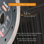 Диск алмазный по керамограниту Rage Furious 605124 сплошной 125x22.2x1.2 мм