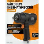 Гайковерт пневматический ударный 1/2", 1750 Нм, композитный корпус WDK-20450