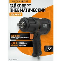Гайковерт пневматический ударный 1/2", 1750 Нм, композитный корпус WDK-20450