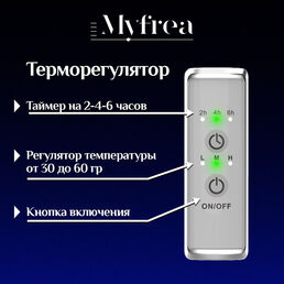 Полотенцесушитель электрический MyFrea MyMadrid 600х500 мм 69 Вт с терморегулятором хром