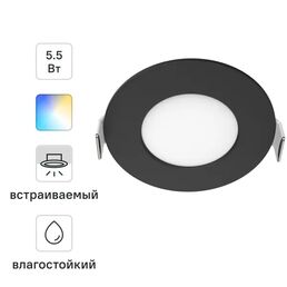 Спот светодиодный встраиваемый влагозащищенный Inspire ExtrafXS под отверстие 75мм 1м² 260лм регулируемый белый свет, черный