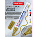 Набор для разметки BRAUBERG Professional Plus на нитро-основе 4 мм, РМ-14, 1 предм.