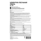 Смесь цементно-песчаная M150 (ЦПС) 25 кг
