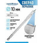 Сверло перьевое по дереву VertexTools 10x152 мм с шестигранным хвостовиком