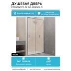 Душевая дверь RGW Passage PA-14 150 41081415-11 профиль Хром стекло прозрачное