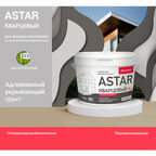 Грунт Bayramix Astar Кварцевый для внутренних и наружных работ под Peach Rose ,4 кг