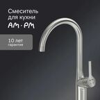 Смеситель для кухни Am pm Spike цвет сатин