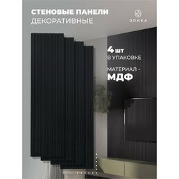 Декоративная стеновая панель 3д из МДФ с имитацией реек