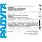 Краска водоэмульсионная Радуга-29 матовая цвет белый 7 кг