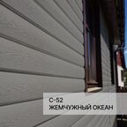 Краска фасадная для фиброцементного сайдинга FORSIDE 0.5л , C-52 Жемчужный минерал