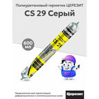 Полиуретановый герметик церезит CS29, 600мл