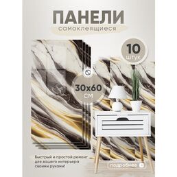 Стеновые панели HOMFESK, самоклеющиеся, влагостойкие, ПВХ, 30x60 см, 10 шт