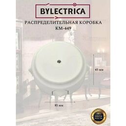 Распределительная коробка ретро 2 шт D95, бежевый