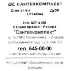 Сгон 2"x2" 140 мм НР сталь