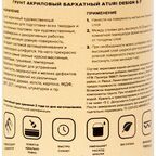Грунт акриловый Aturi Design 350 г цвет белый матовый