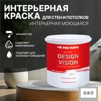 Краска для стен водоэмульсионная интерьерная матовая Profipaints SILVER DESIGN VISION 0.9л , Белая