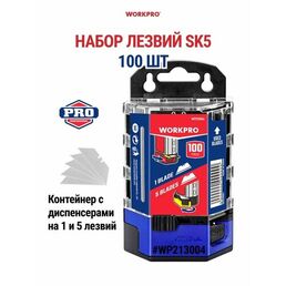 Сменные лезвия для профессиональных ножей, WP213004, WORKPRO #WP213004