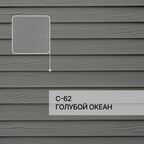 Краска фасадная для фиброцементного сайдинга FORSIDE 0.5л , C-62 Голубой океан