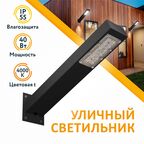 Светильник уличный СКУ-1 4000К 540x280x130 Черный