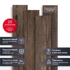 Керамогранит Estima Brigantina BG05 14.6x60 см 1.31 м² неполированный цвет коричневый