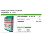 Смесь цементно-песчаная M150 (ЦПС) Алми 25 кг