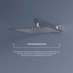 Душевая система скрытого монтажа RGW SP-56