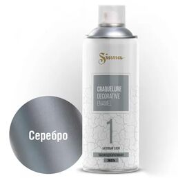 Краска аэрозольная Siana Craquelure базовая цвет серебро 520 мл