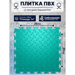 Модульное напольное покрытие ПО СЭК 01-00102875