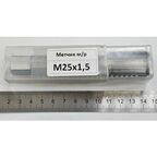 Метчик м/р М25х1,5