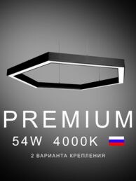Настенно-потолочный Светильник шестиугольный 530х610х50 4000К 54W Черный, белый