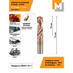 Сверло по металлу 11,5 мм - 1 шт. твердосплавное машзавод 1