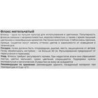 Флокс Geolia метельчатый Виндзор