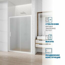 Дверь в душевую нишу GWMPKB019D2 110x200 см, цвет фурнитуры белый матовый, цвет стекла матовый, стекло закаленное 6 мм, открывание двери левое / правое