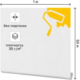 Стеклохолст малярный 35 г/м² 1x50 м