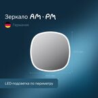 Зеркало с подсветкой Am.Pm Func 65 см M8FMOX0651WGS