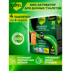 Биоактиватор для септика и дачного туалета Expel Дача 80 г в таблетках