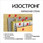 Паро-гидроизоляция Изостронг D+ с монтажной лентой 75 г/м2 70 кв.м