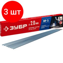 Комплект 3 штук, Электроды ЗУБР МР-3 рутил, d2.0х300мм, 1кг, коробка (40011-2.0)