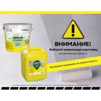 Шпаклёвка полимерная финишная Vetonit LR Паста Бриллиант 18 кг