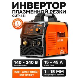 Инвертор плазменной резки / Воздушно-плазменный резак по металлу Vniissok CUT-45i