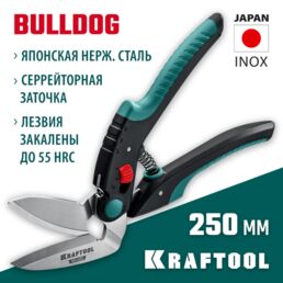 Многофункциональные прямые технические ножницы KRAFTOOL BULLDOG 250 мм,23203