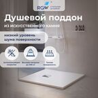 Душевой поддон квадратный RGW ST-W Белый (900x900)
