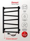 Полотенцесушитель электрический Indigo Element 50x80 LCEEPF80-50BRRt  черный муар