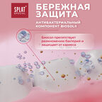 Отбеливающая зубная паста для снижения чувствительности SPLAT Special DREAM МЕЧТА, 75 мл