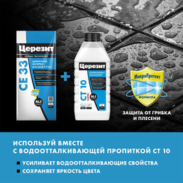 Затирка цементная Церезит CE 33 comfort 01 белая 2 кг