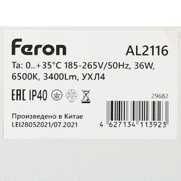 Светильник светодиодный Feron 6500К 36 Вт IP40 белый призма (29682)