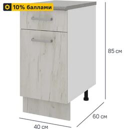 Кухонный шкаф напольный с ящиком Дейма светлая 40x85x60 см ЛДСП цвет светло-бежевый