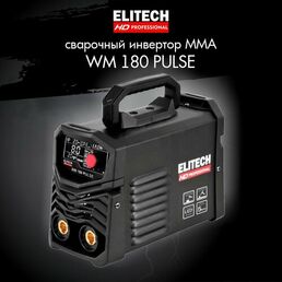 Сварочный инверторный аппарат ELITECH HD WM 180 PULSE. Варит электродом до 4 мм, 80% ПВ