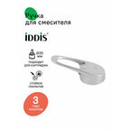 Ручка для смесителя 35 мм хром IDDIS 99435C49SM